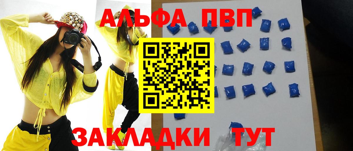 A-PVP мука Тверь
