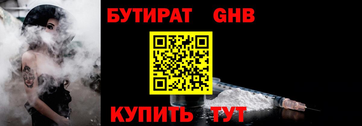 Тверь  Бутират  Вход с VPN  Бутират жидкий экстази 