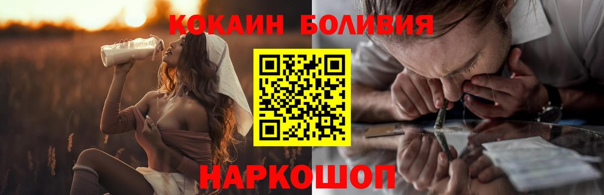 Тверь  Cocaine Перу  КОКАИН 97%  Вход с VPN 