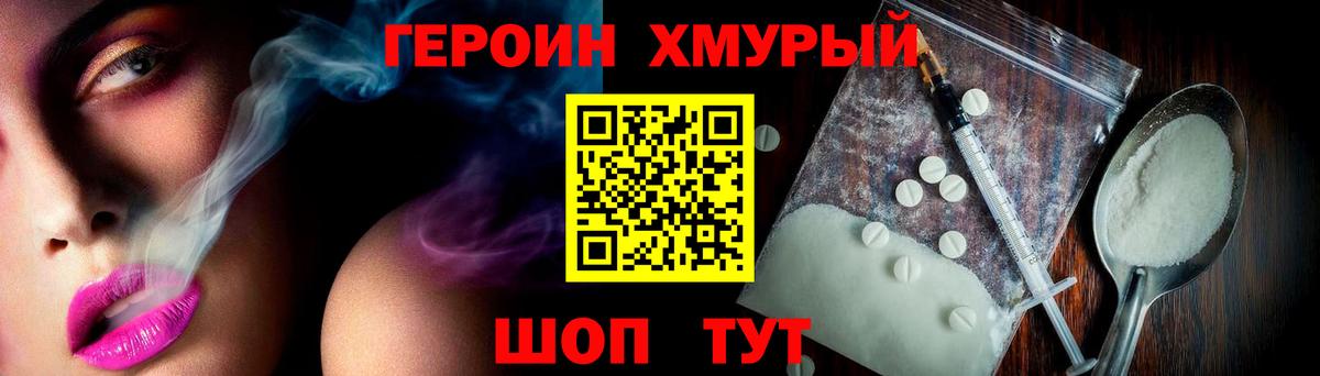 ГЕРОИН хмурый  Вход с VPN  Тверь 