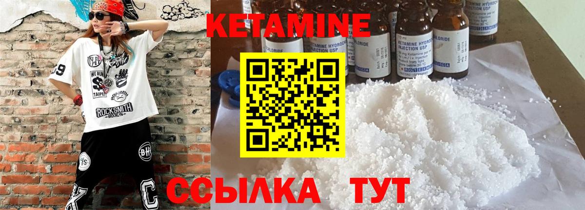 КЕТАМИН VHQ  Вход с VPN  Кетамин VHQ  блэк спрут как зайти  Тверь 