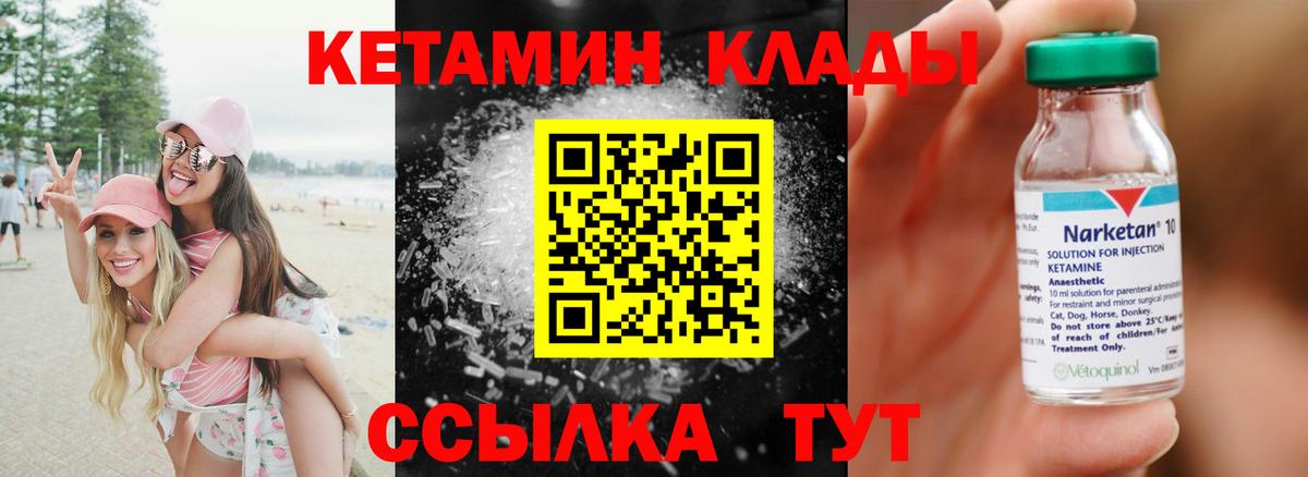 Кетамин VHQ Тверь