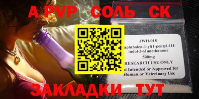 альфа пвп Можайск