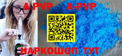 альфа пвп Можайск