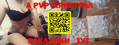 альфа пвп Можайск