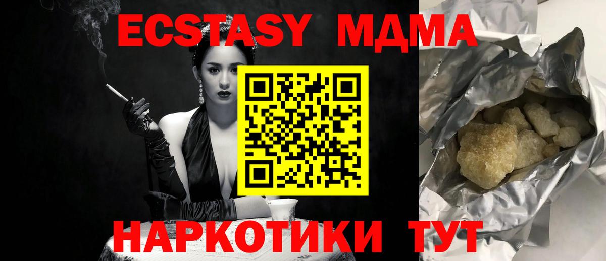 MDMA Molly Тверь