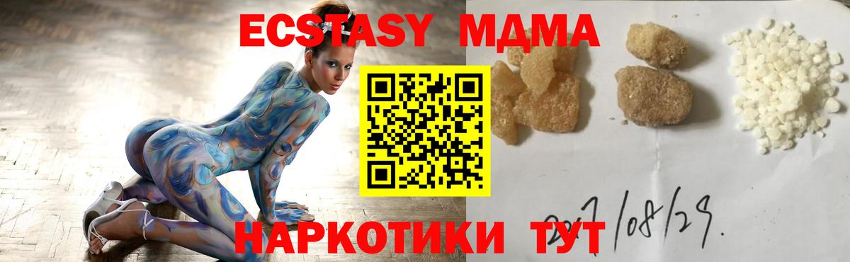 MDMA молли  МДМА crystal  Вход с VPN  Тверь 