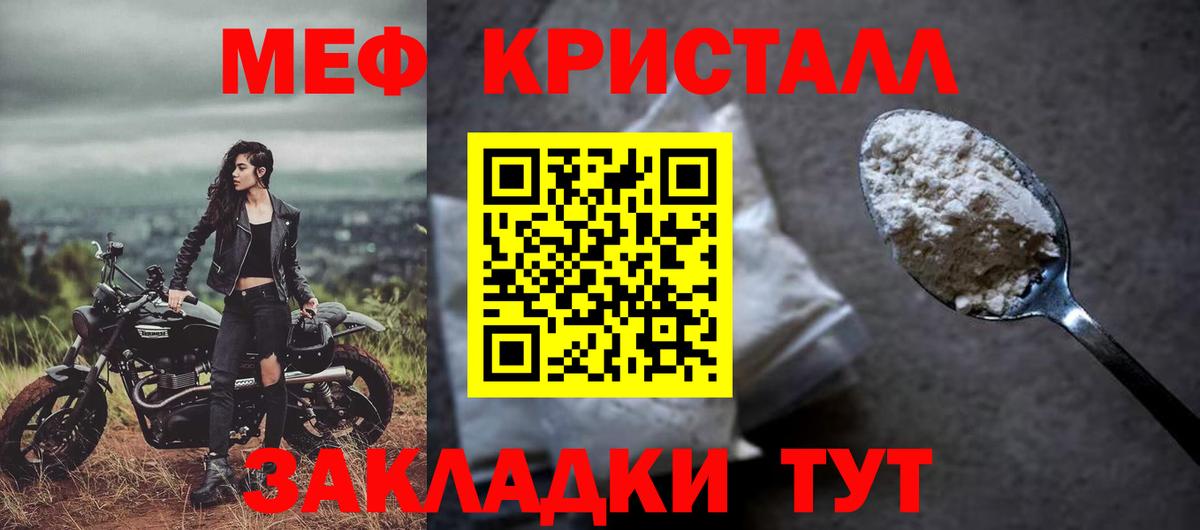Меф мяу мяу кристаллы Тверь