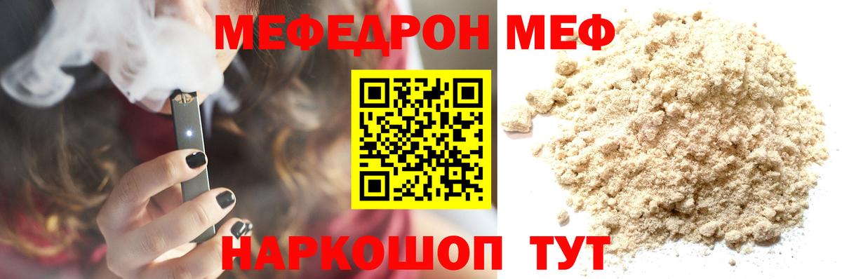 Мефедрон VHQ  купить наркотик  Мефедрон  Мефедрон  Тверь  Мефедрон мяу мяу  Вход с VPN 