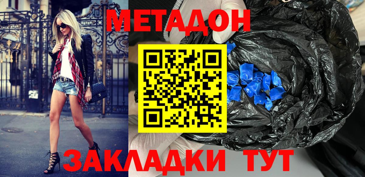 Тверь    как зайти  Вход с VPN  МЕТАДОН белоснежный  Метадон мёд 