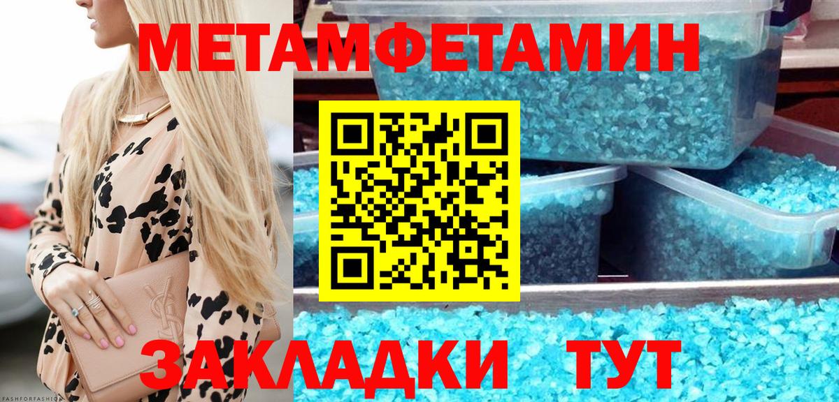 Тверь  МЕТАМФЕТАМИН витя  Вход с VPN 