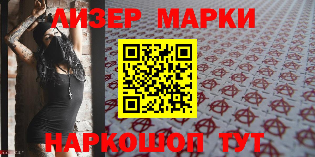 Марки 25I-NBOMe 1,5мг  Марки 25I-NBOMe 1,5мг  Тверь  Вход с VPN 
